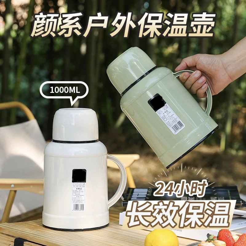 【大容量保温壶】上班家用暖水瓶学生热水壶保冷热户外开水瓶开水壶