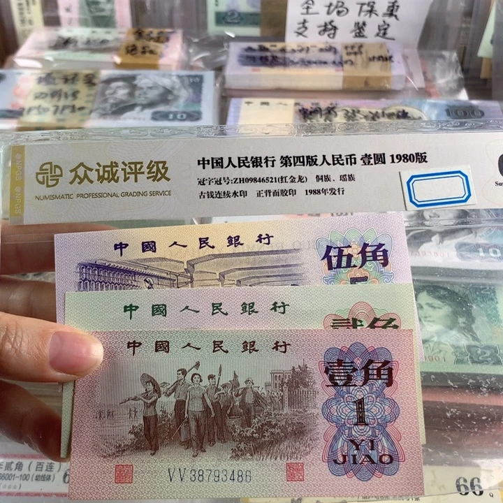 全新125角，各一张，原票号随机