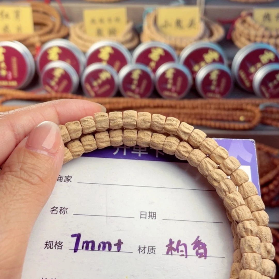 【闪购商品】柏香籽/百香籽手串