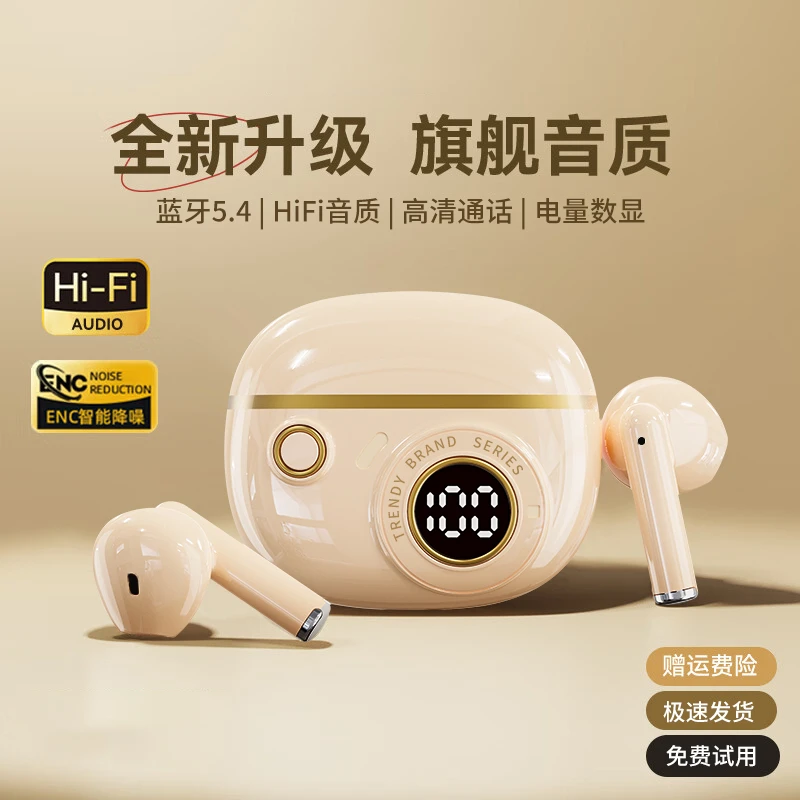 【柏林之声】2025新款半入耳高音质续航数显蓝牙耳机运动游戏降噪