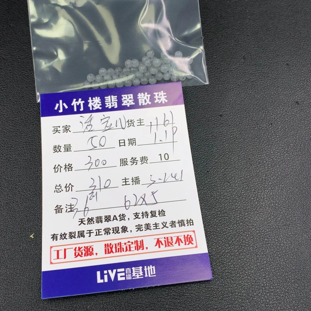 翡翠手链未镶嵌?**兒