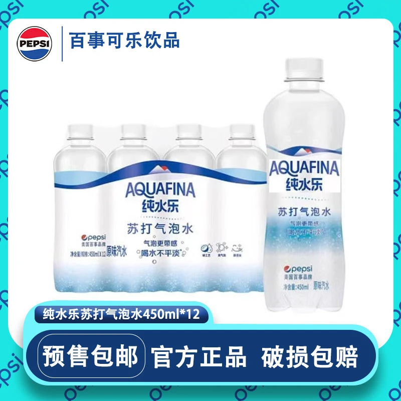 百事可乐纯水乐450ml*12瓶网红饮品