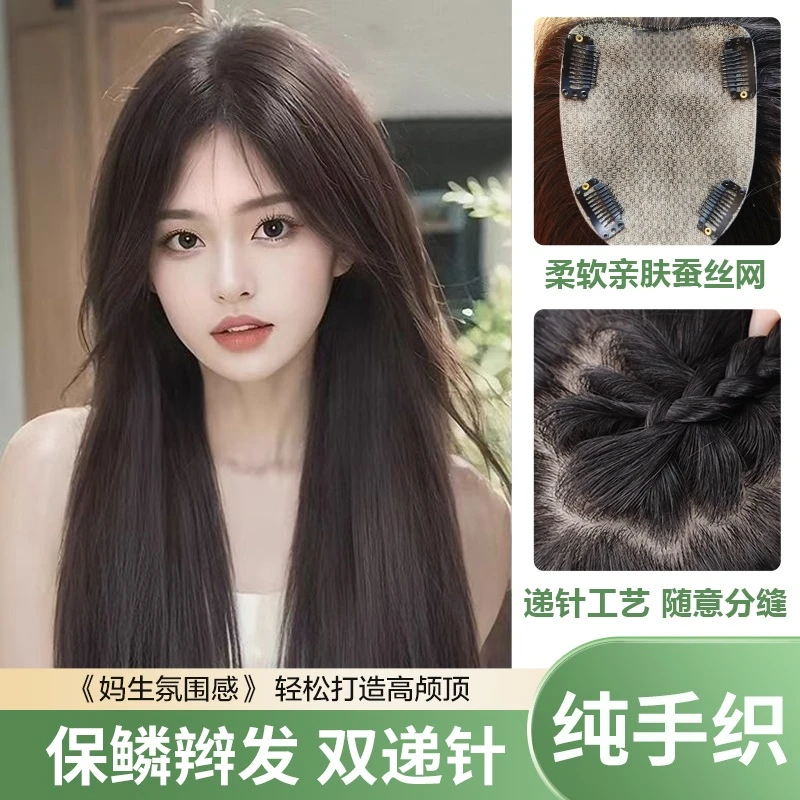 【10x12仿真大头皮】 高质量假发片女款全真发自然逼真补头顶遮白发