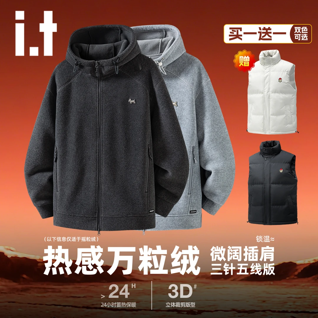 拍一发二！it:CHOCOOLATE秋冬两件装连帽摇粒绒外套立领马甲组合