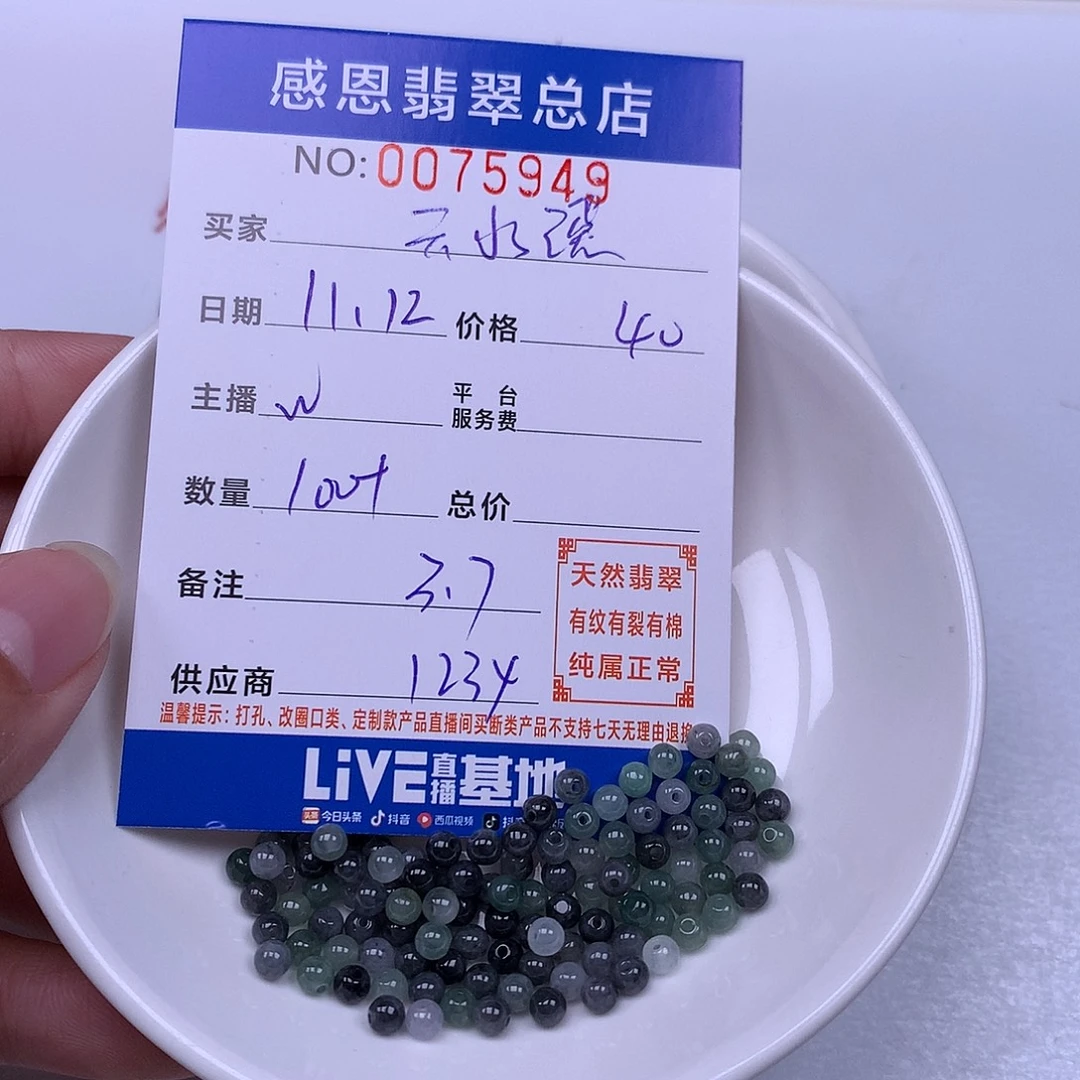 云***谣翡翠未镶嵌手链翡翠