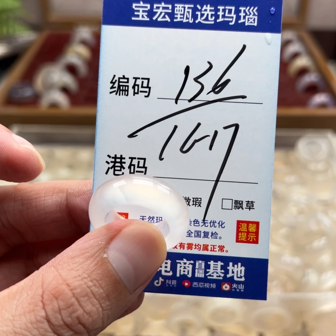 未镶嵌戒指玛瑙/玉髓