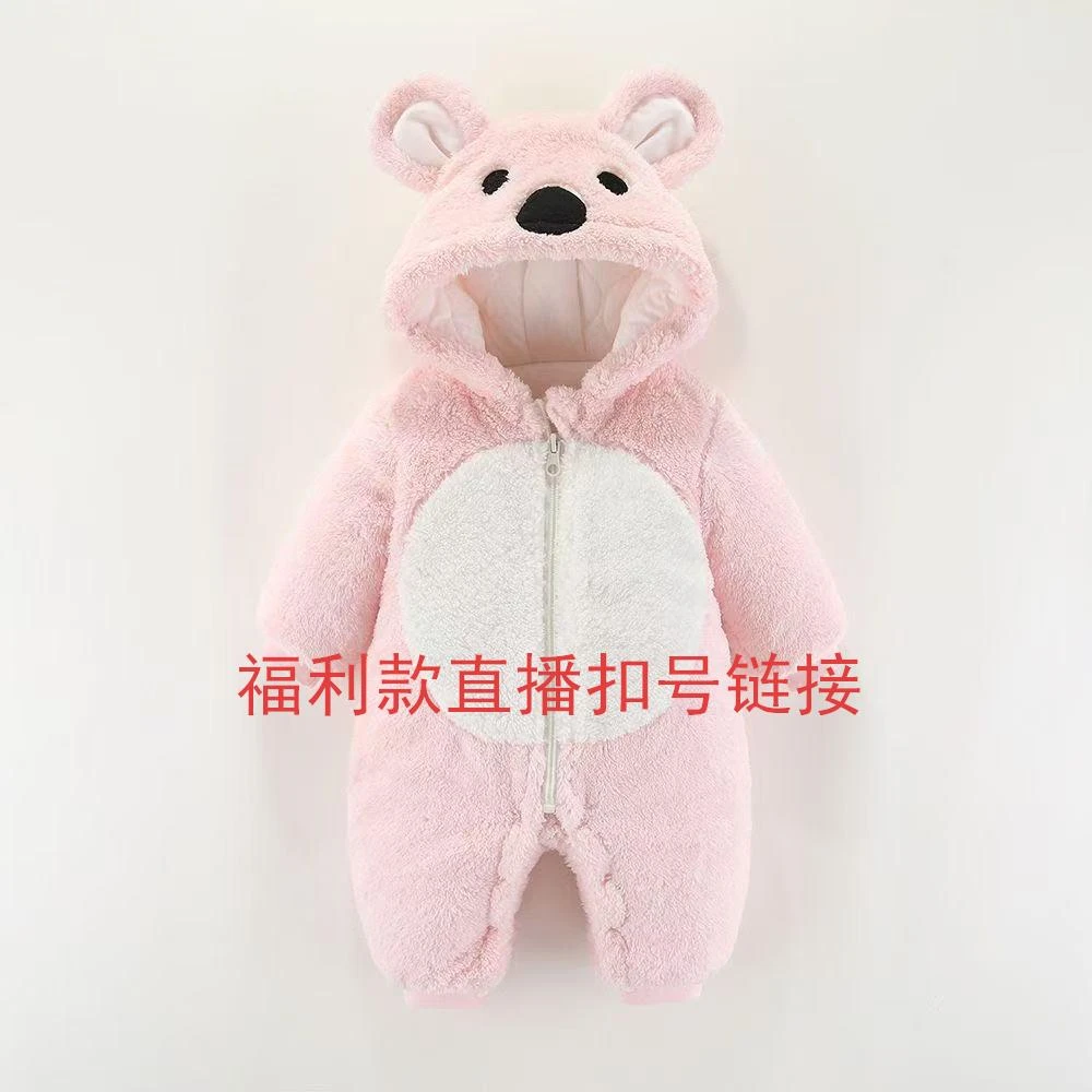 【直播福利专属】加厚婴儿连体棉服外出服可爱保暖哈衣