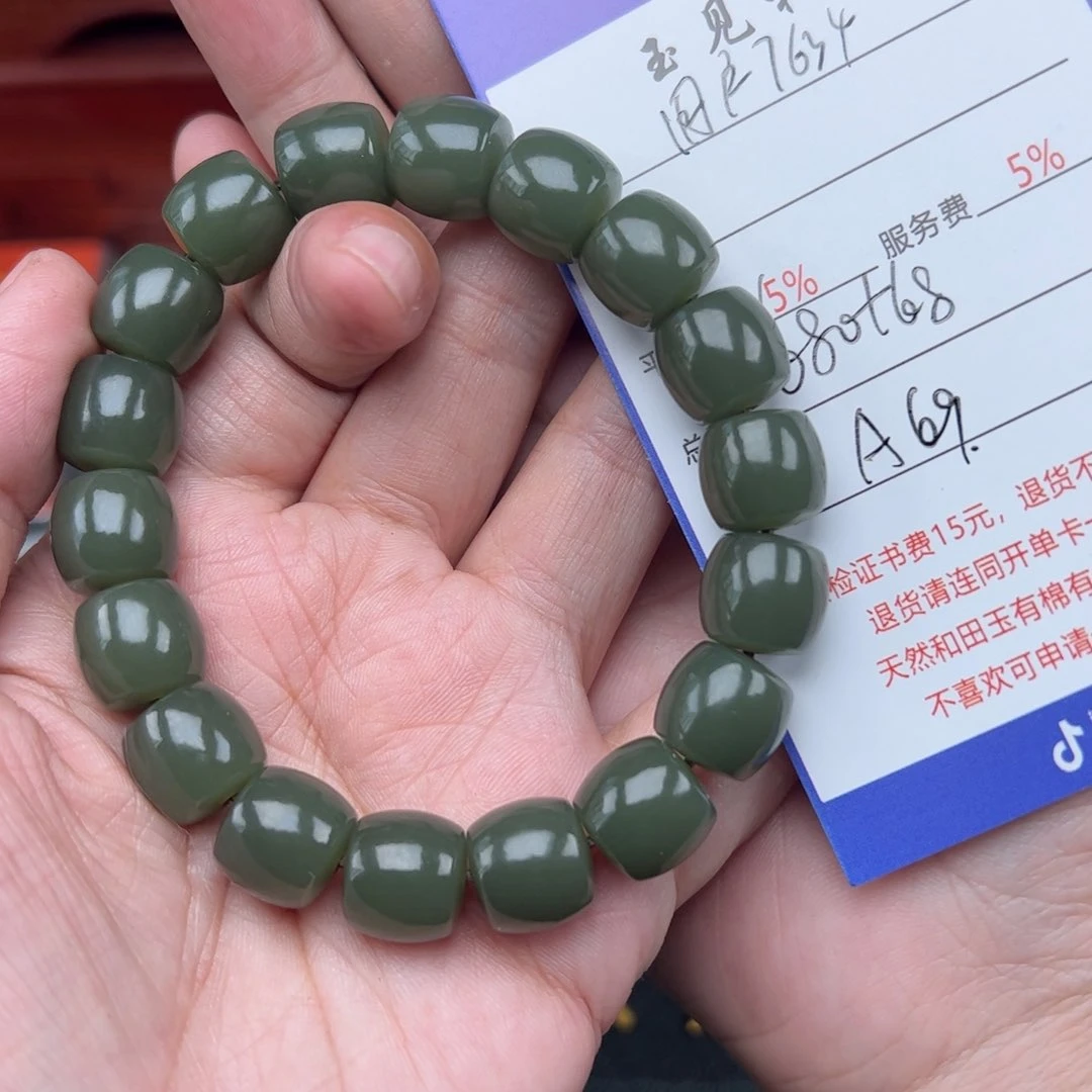 和田玉手链未镶嵌用****5