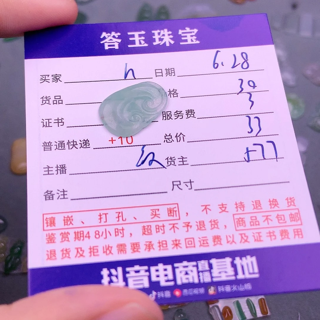 【闪购商品】翡翠挂件未镶嵌h**g