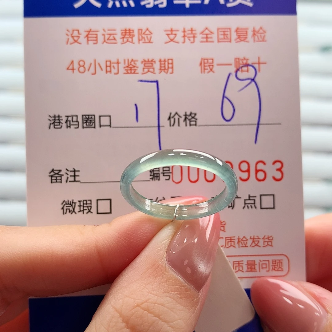 翡翠未镶嵌戒指翡翠