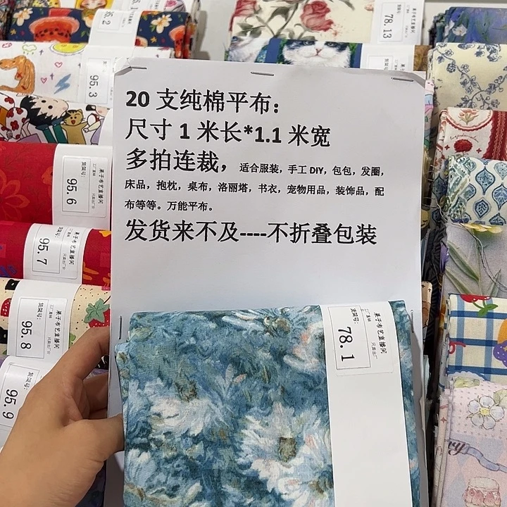 棉一米价纯棉平布1.1宽78.1