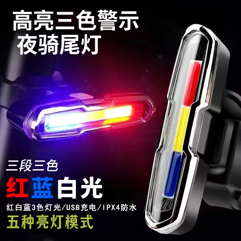 新款太阳能高亮防水自行车尾灯创意夜骑警示灯公路车山地车夜骑灯