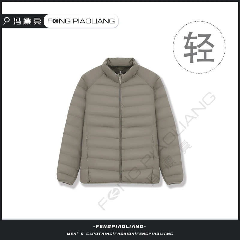 茶【超轻！超暖！90绒立领羽绒服】2024冬季时尚简约百搭情侣款8615