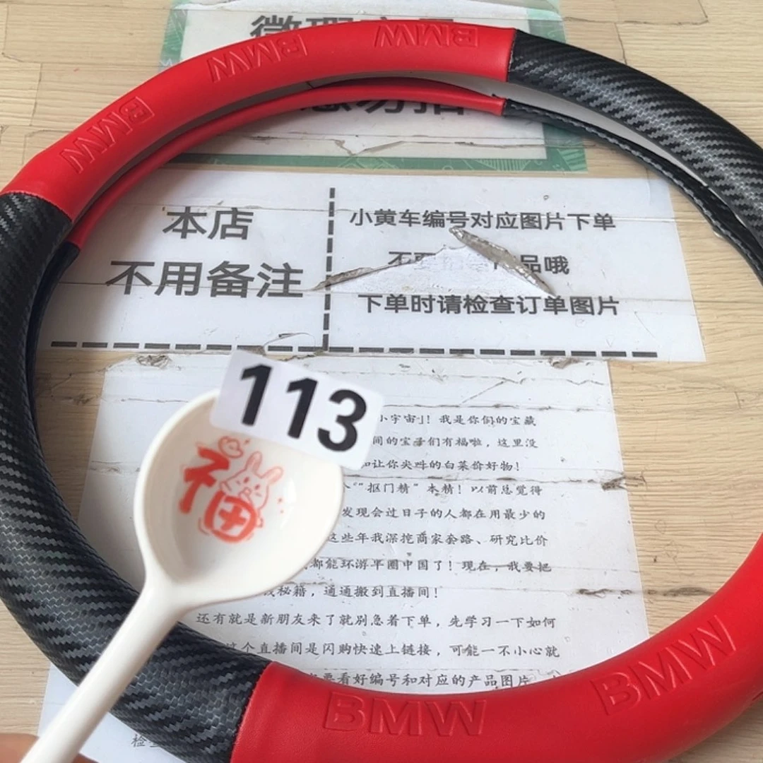 闪购商品………………………