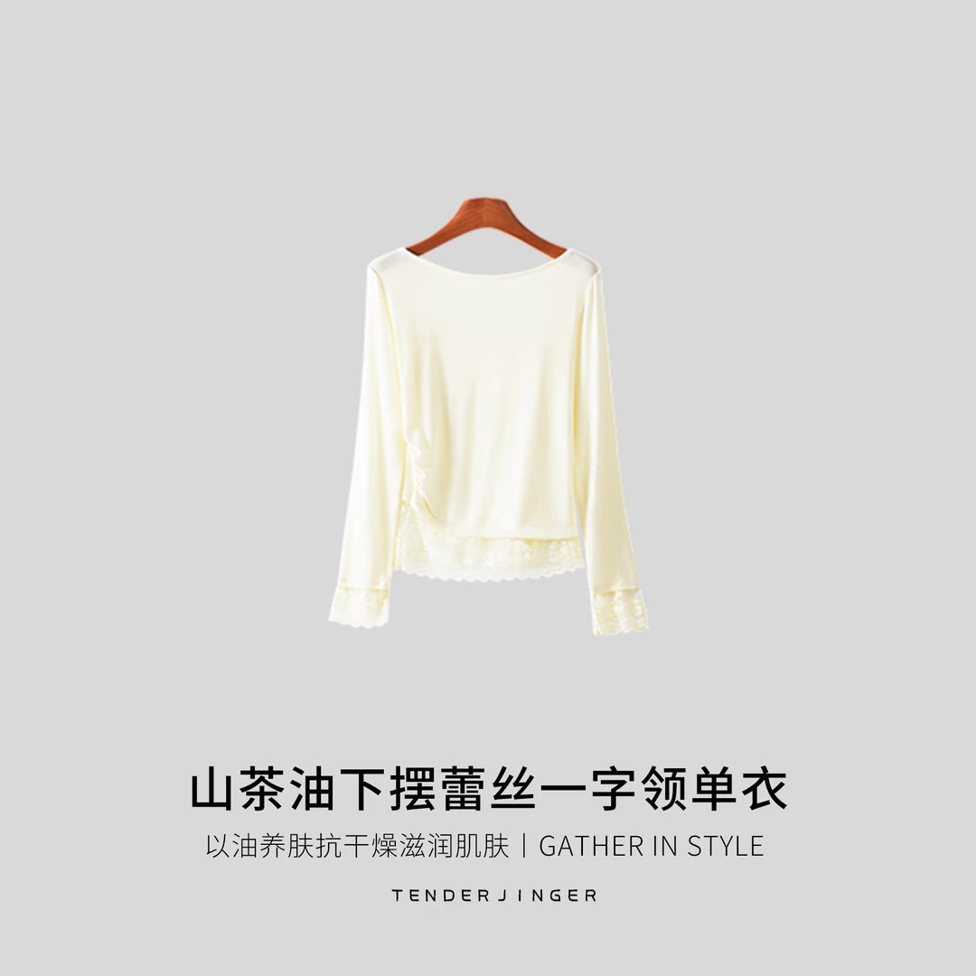 Tender Jinger山茶油下摆蕾丝 一字领单衣T2509MYM25095