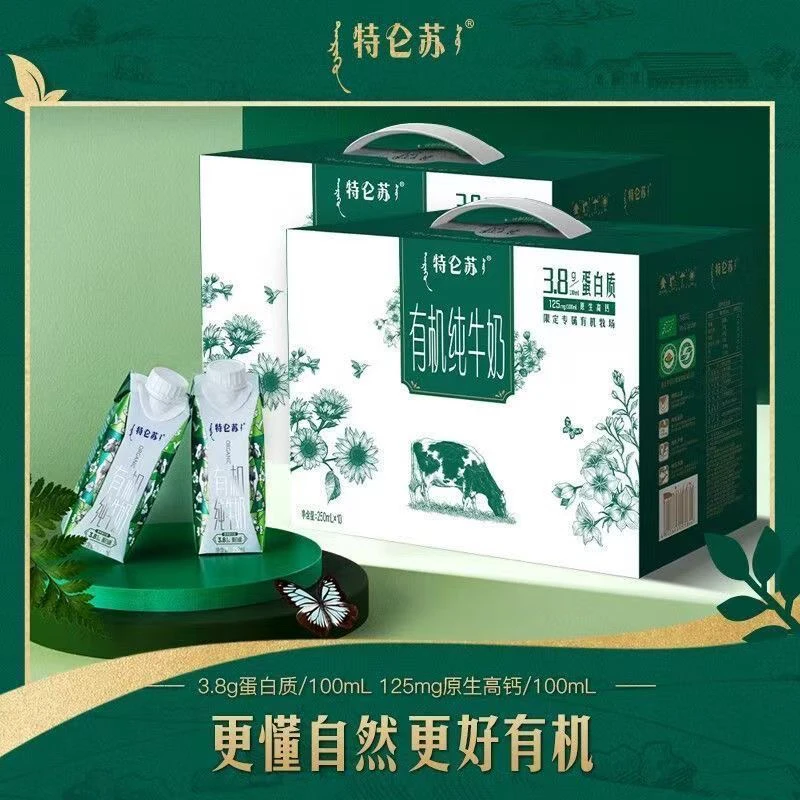 2提装 【4月产】特仑苏有机纯牛奶梦幻盖250ml*10瓶