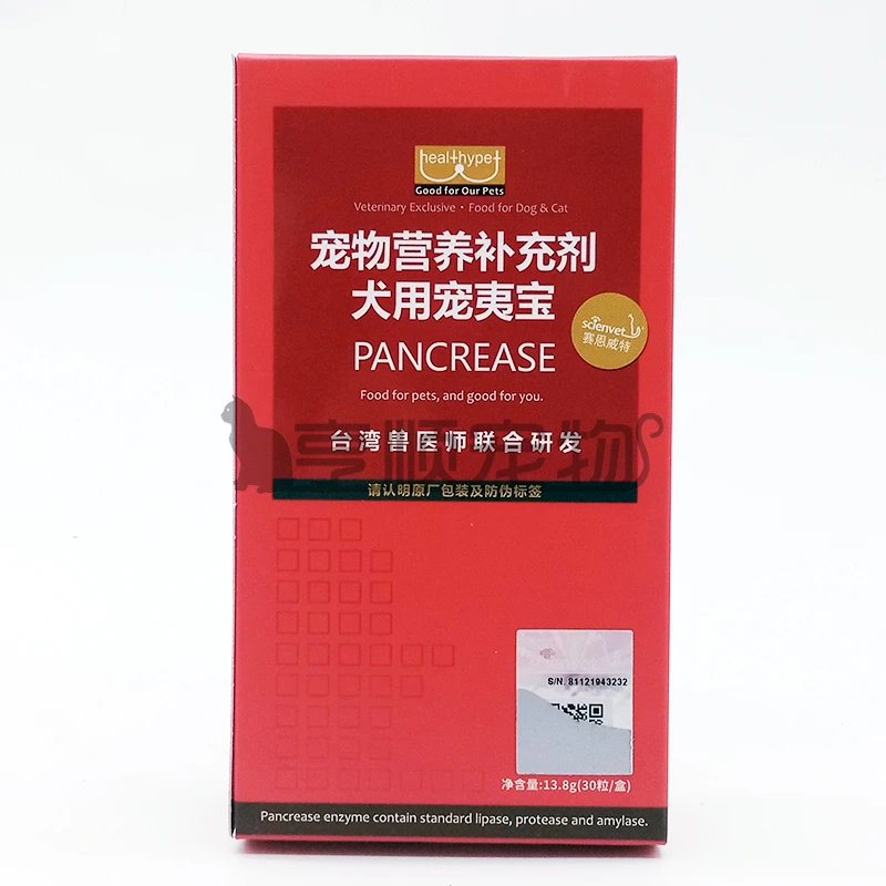 台湾胰宝胶囊30粒宠物猫狗胰腺炎胰酶外分泌不足慢性腹泻