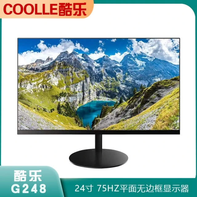 【酷乐24寸】1K+75Hz IPS硬屏超薄无边框电脑高清显示器 HDMI+VGA
