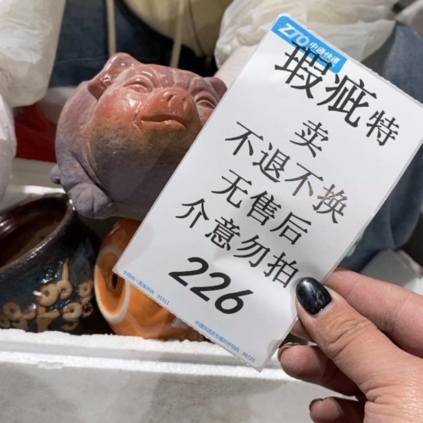 【闪购商品】摆件梅*恼陶瓷摆件瑕疵特卖