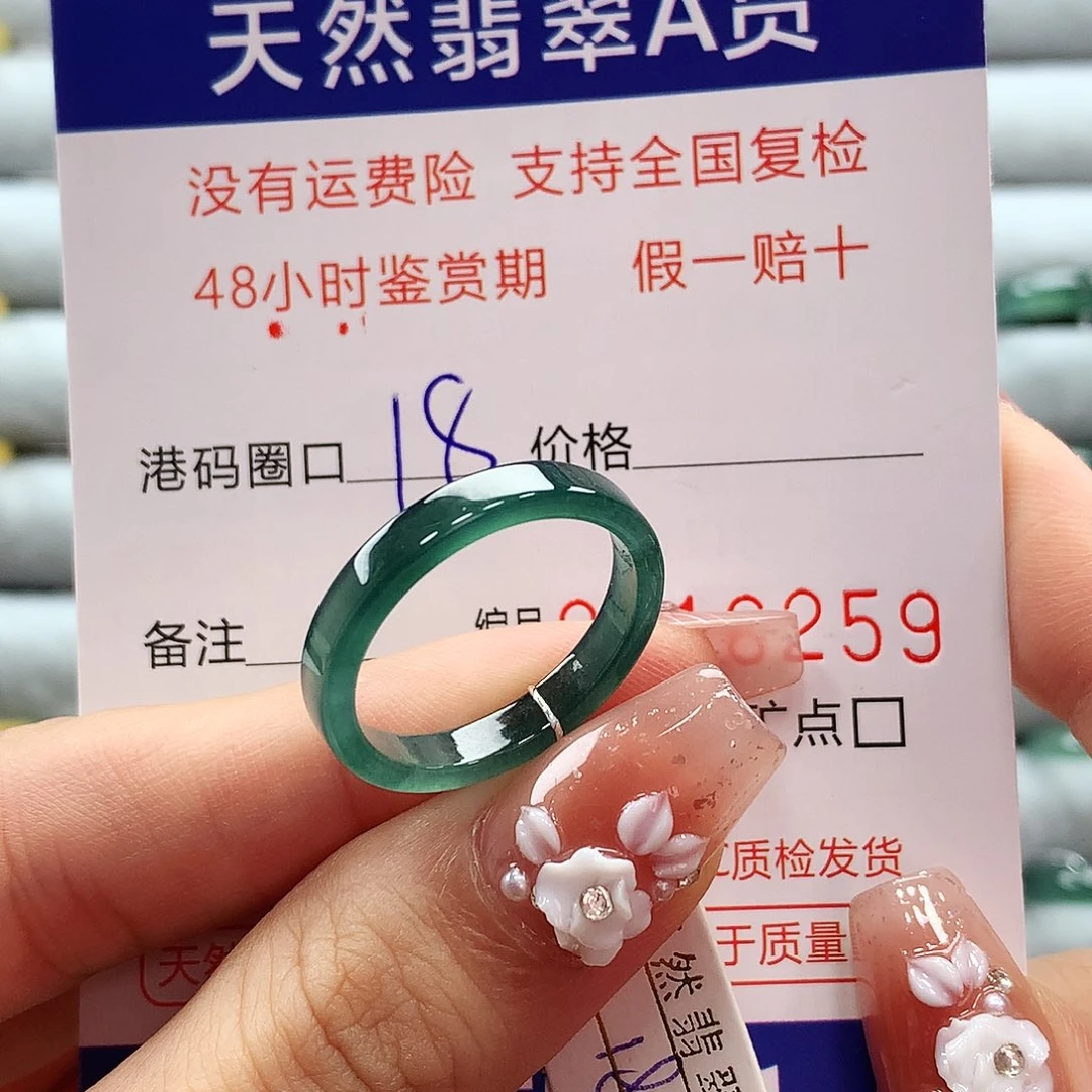 翡翠戒指未镶嵌天然翡翠a货 圈口