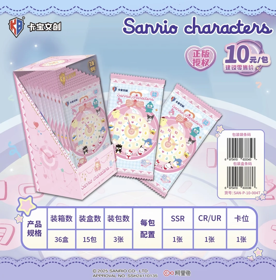 K【宠粉~芙芙】卡宝三丽鸥家族·拍立得卡假日time第四弹 （默认代拆）