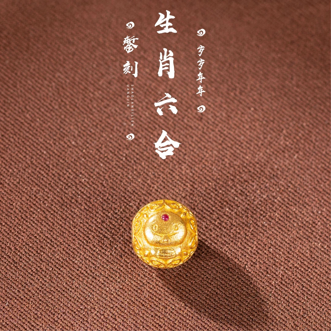 足金999古法錾刻精工镶嵌生肖六合桶珠「穿手串编手绳」送老婆孩子
