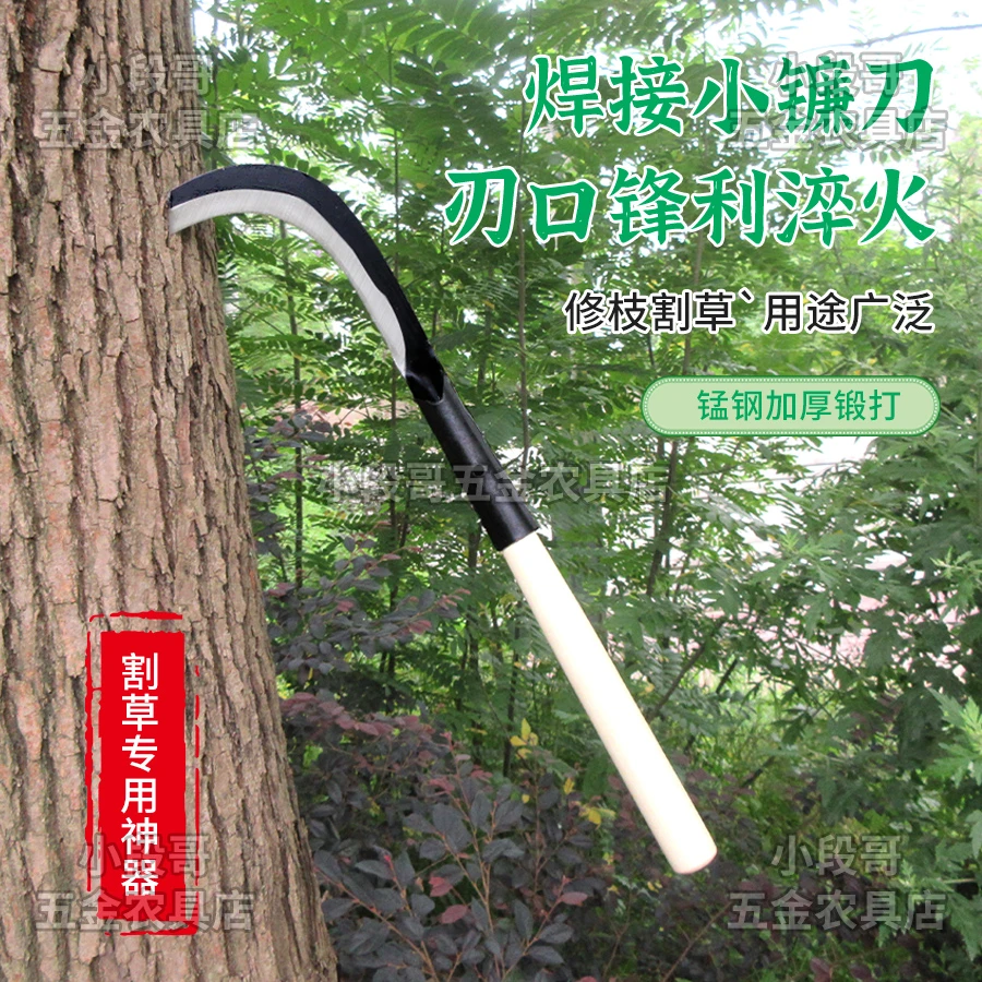 多功能农用镰刀割草除草割韭菜割油菜割香蕉园艺工具