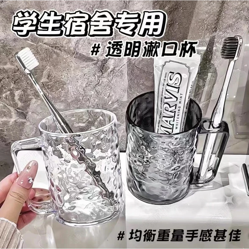 【材质升级】学生宿舍冰川纹漱口杯刷牙透明牙刷杯牙缸网红可爱牙杯
