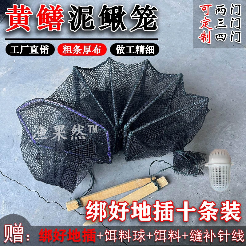 渔果然【绑好地插饵料球】黄鳝笼网泥鳅笼手工编制渔网泥鳅网有结网
