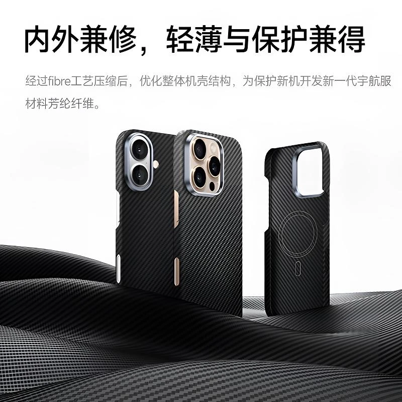 【凯夫拉】【瑕疵】手机壳适用于苹果系列16promax孤品15pro芳纶纤维