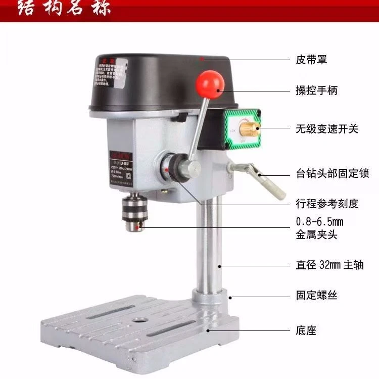 月月专属 高精度微型台钻全铜大电机大功率家用钻孔机