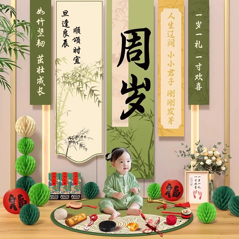 宝宝电视背景墙布置装饰挂布绿色横幅周岁礼仪式布置用品抓周道具