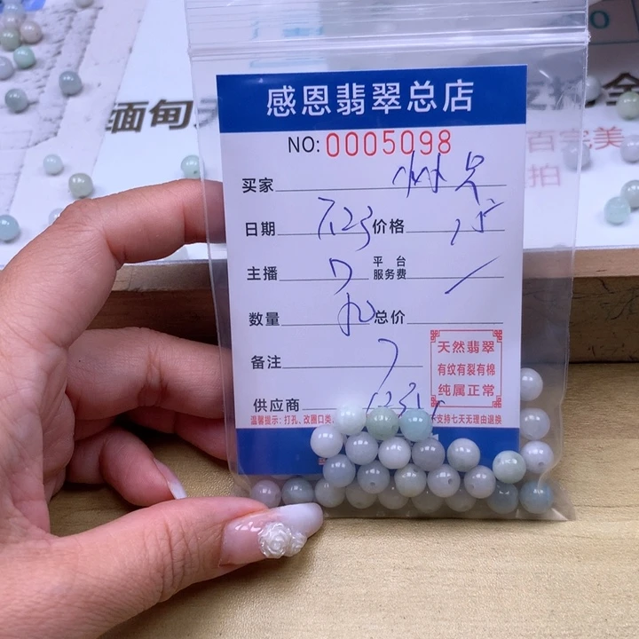 小***只未镶嵌手链翡翠翡翠