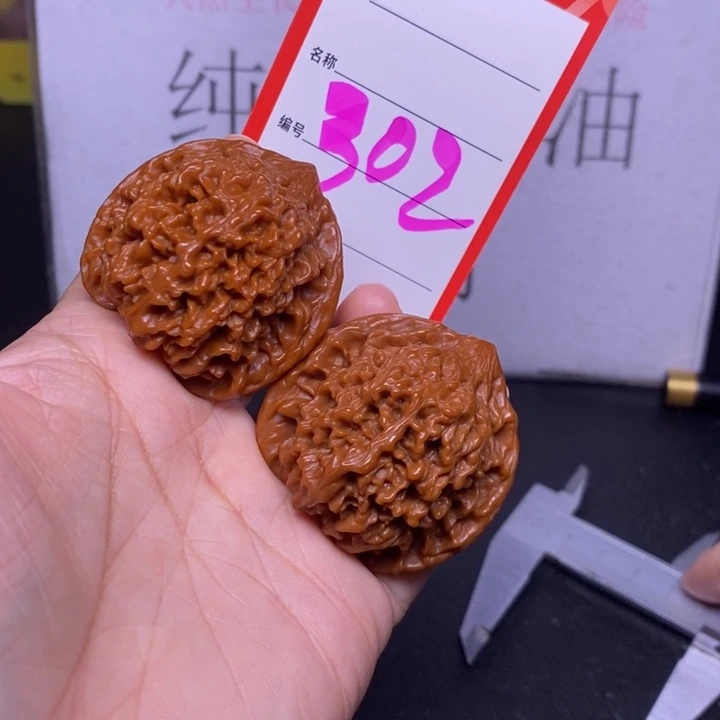 把件文玩核桃302，43满天星