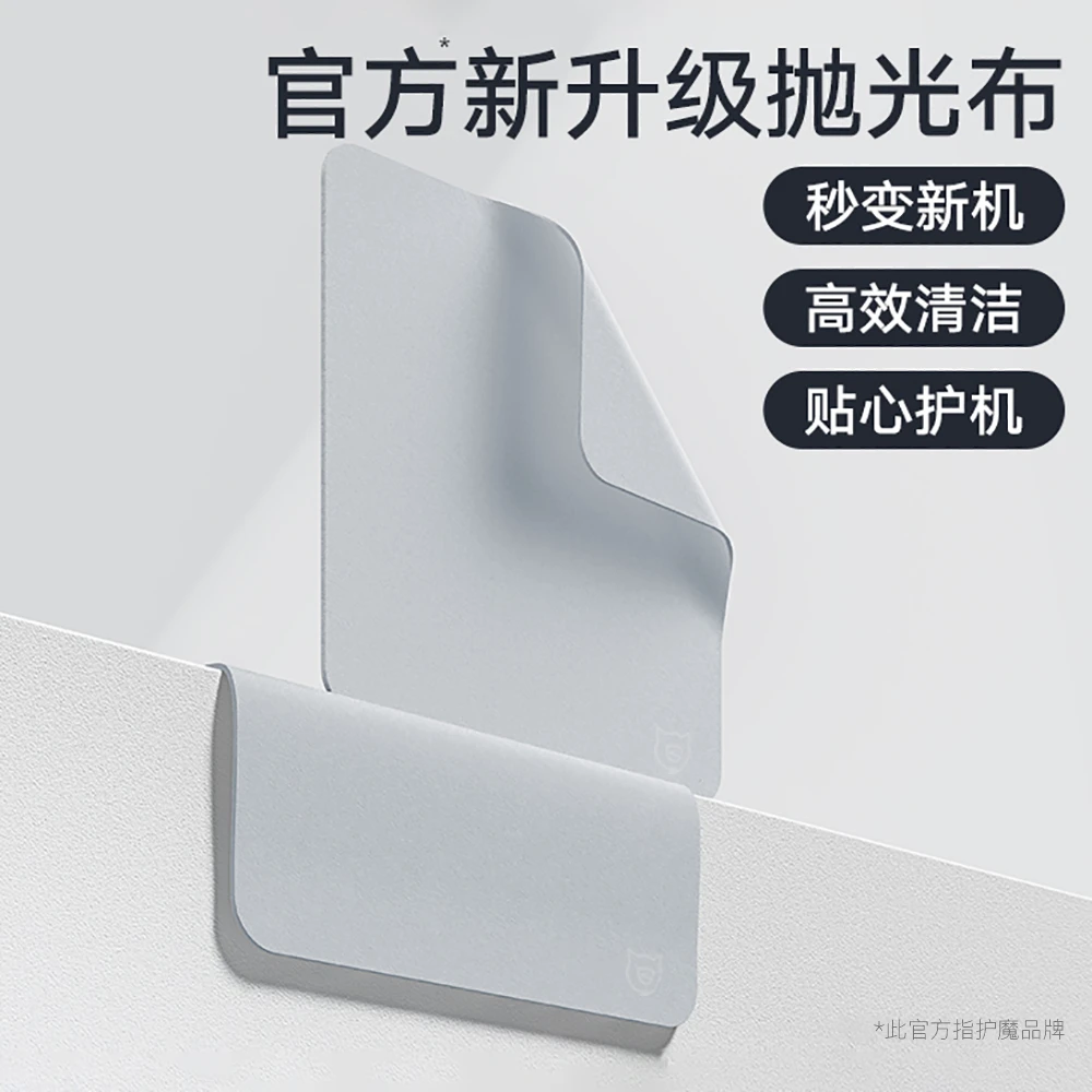 抛光布适用苹果iPhone手机macbook超细纤维屏幕清洁擦屏布sss
