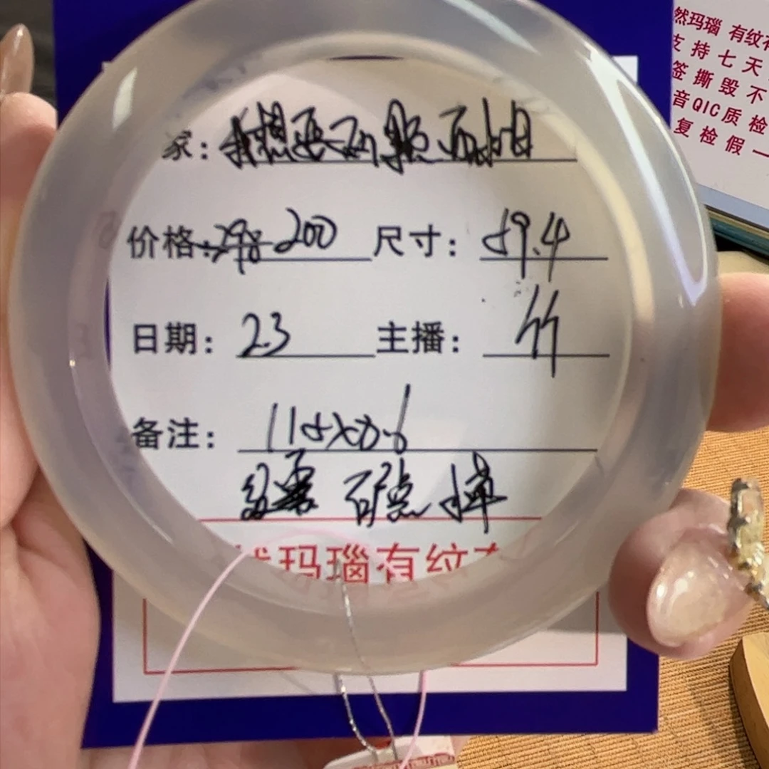 玛瑙/玉髓手镯未镶嵌