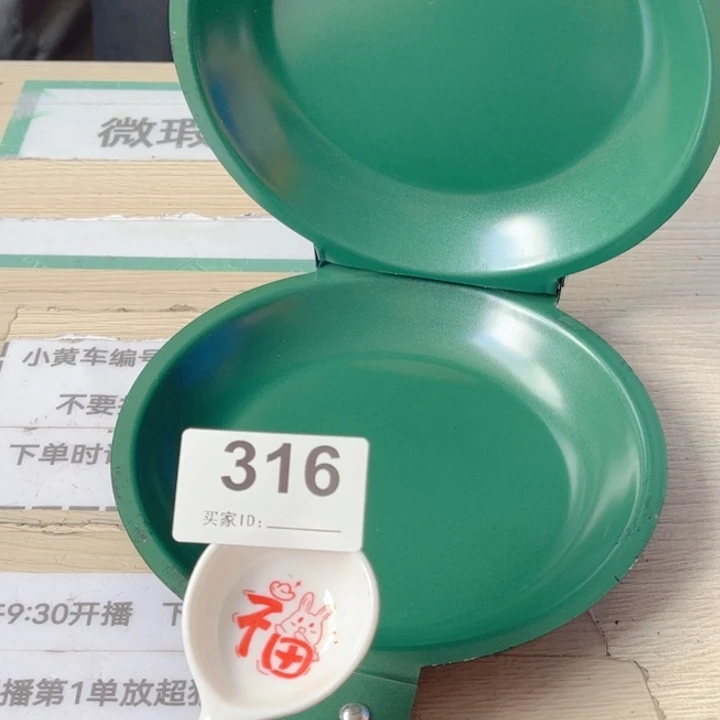 闪购商品………………………