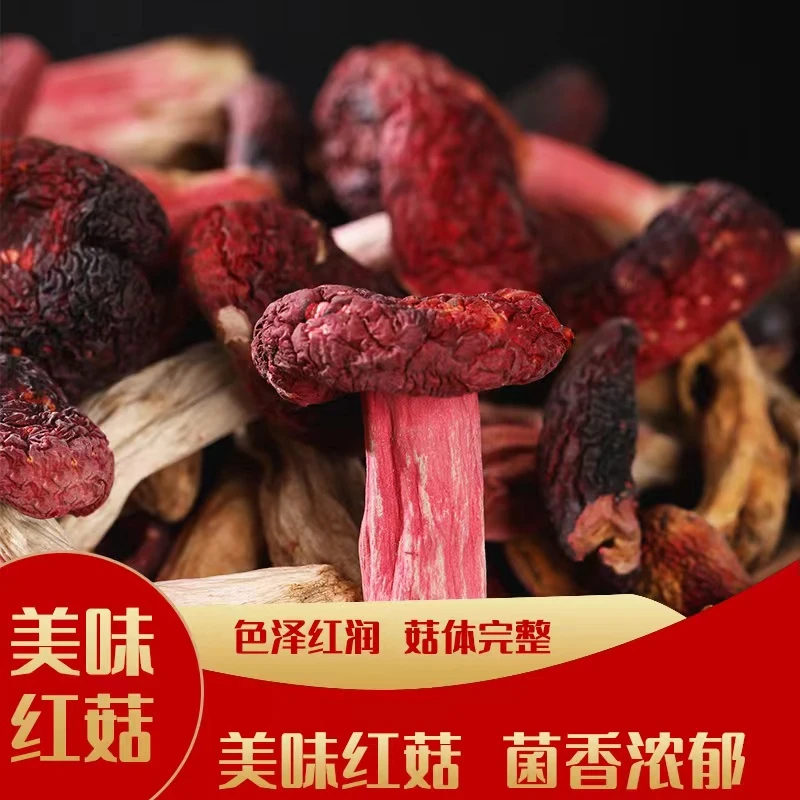 新货福建三明野生正宗红面蓝底红菇红蘑菇月子菇干货500g无硫红菇