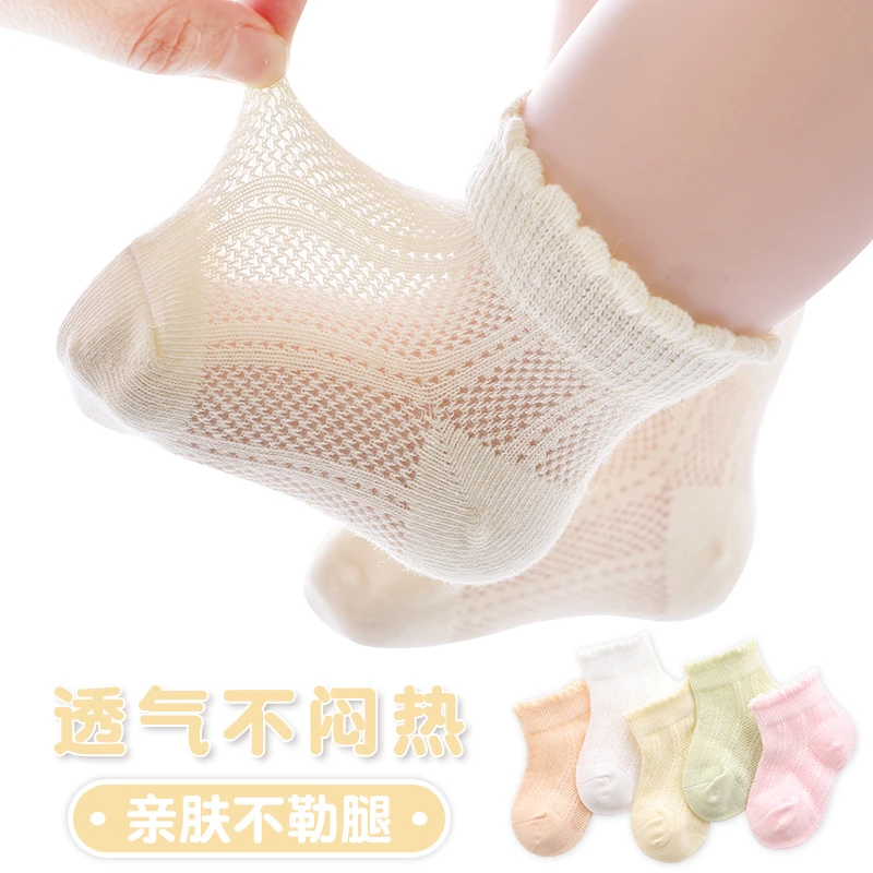婴儿袜子夏季薄款宝宝夏天网眼棉短袜松口女童公主新生儿0-3月袜