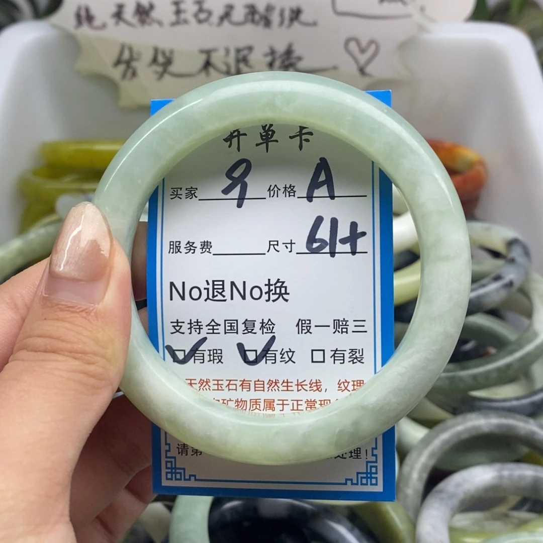 蛇纹石玉未镶嵌手镯