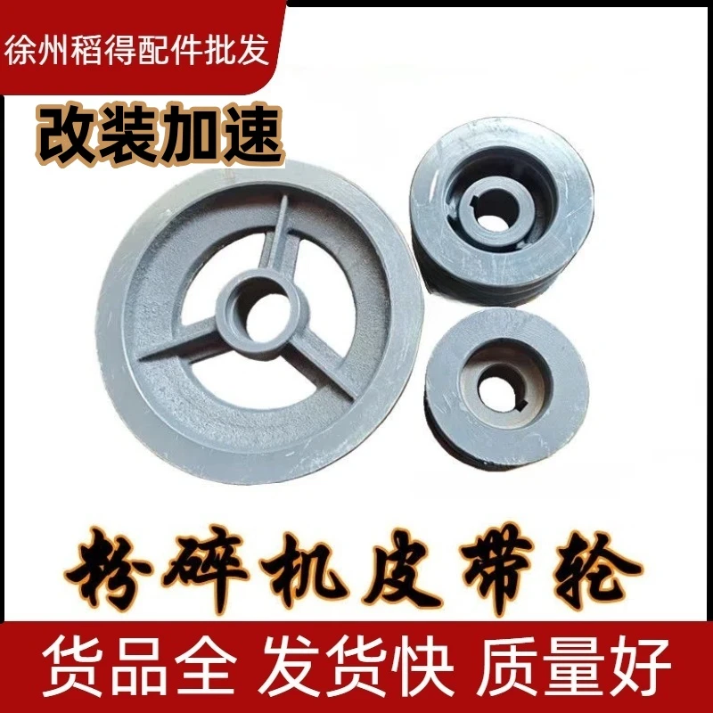 沃得锐龙收割机配件粉碎机原厂小轮改装加速皮带轮皮带轮支架