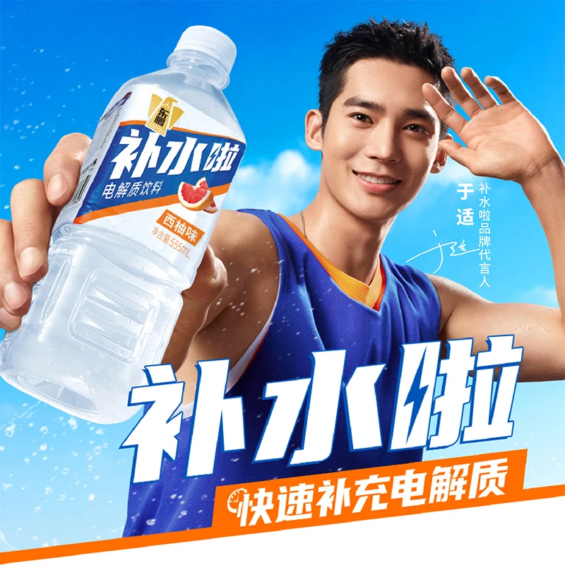 【于适同款】东鹏补水啦电解质运动饮料补水多种口味555ml*8瓶yq