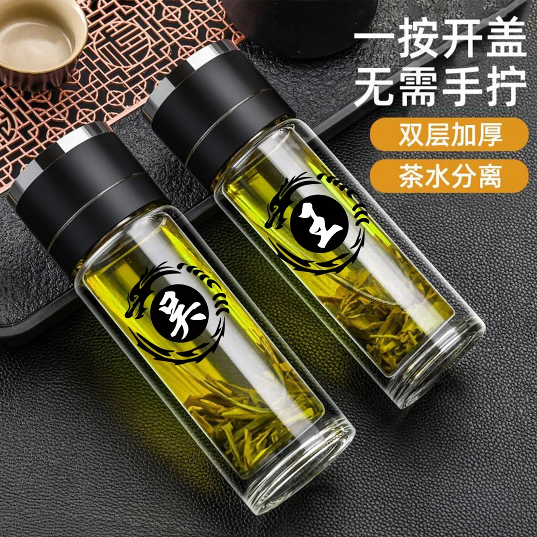 百家姓高档双层玻璃杯便携男士一键开盖车载茶水分离杯定制礼品杯