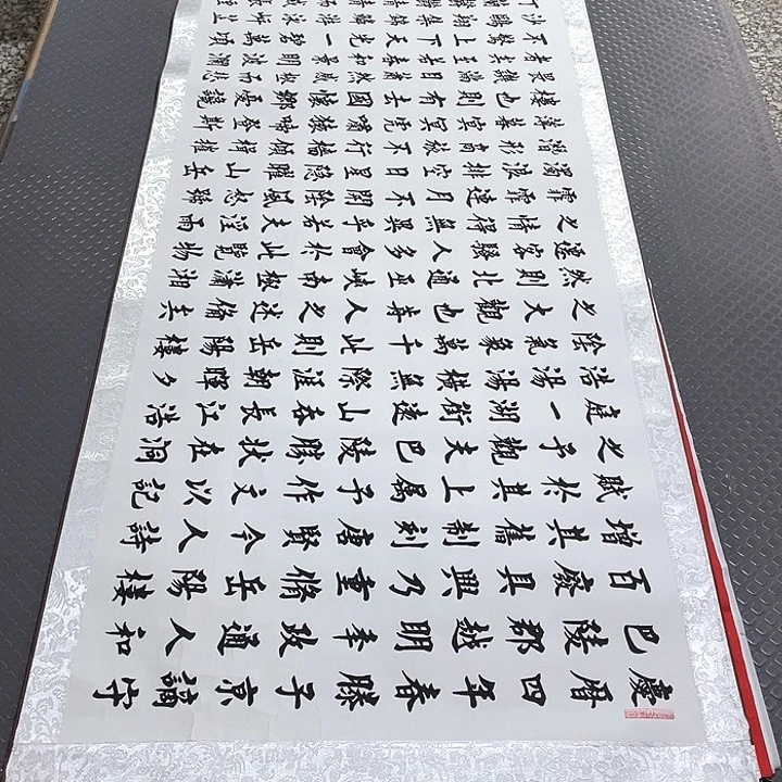 书法老师真人手写84卷轴