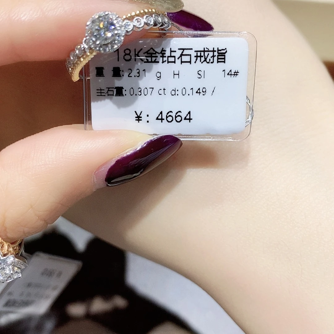 钻石戒指/指环18K金镶嵌果**程