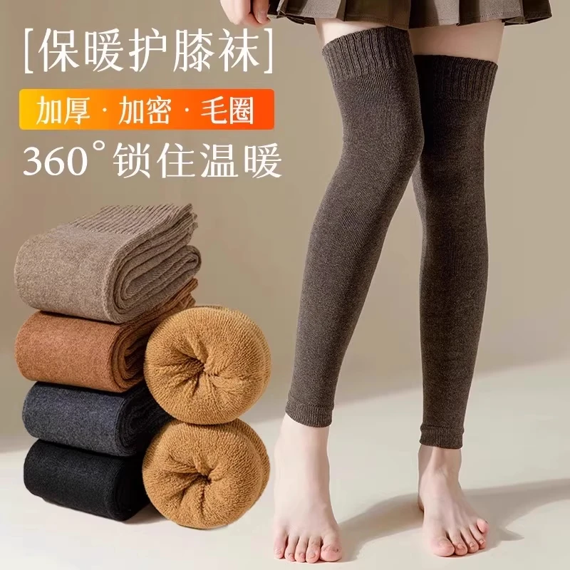长筒袜子女秋冬季加厚护膝袜套保暖加绒腿套过膝长袜女士羊毛高筒
