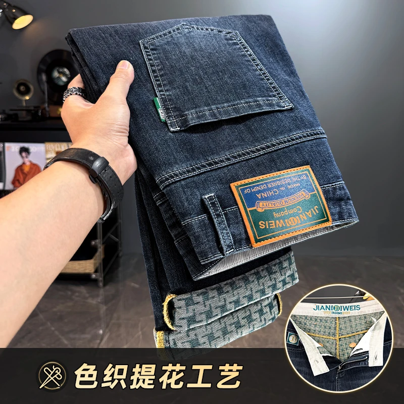 秋季新款牛仔裤男款高档柔软长绒棉软牛仔弹力直筒休闲长裤子9802