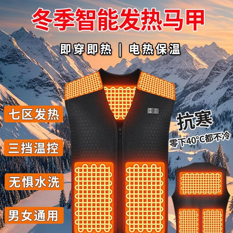 Vintage智能电热马甲男充电加热衣服女保暖发热背心电热坎肩发热