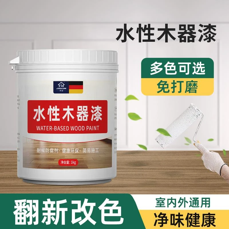 【水性木器漆】油漆家用自刷木门家具翻新清漆柜子改色木漆水性白漆