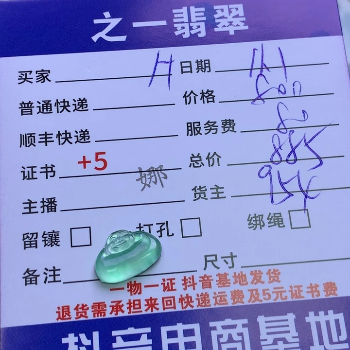 颈饰未镶嵌翡翠H**ǎ